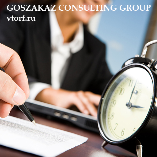 Срок получения банковской гарантии в Энгельсе - статья от специалистов GosZakaz CG